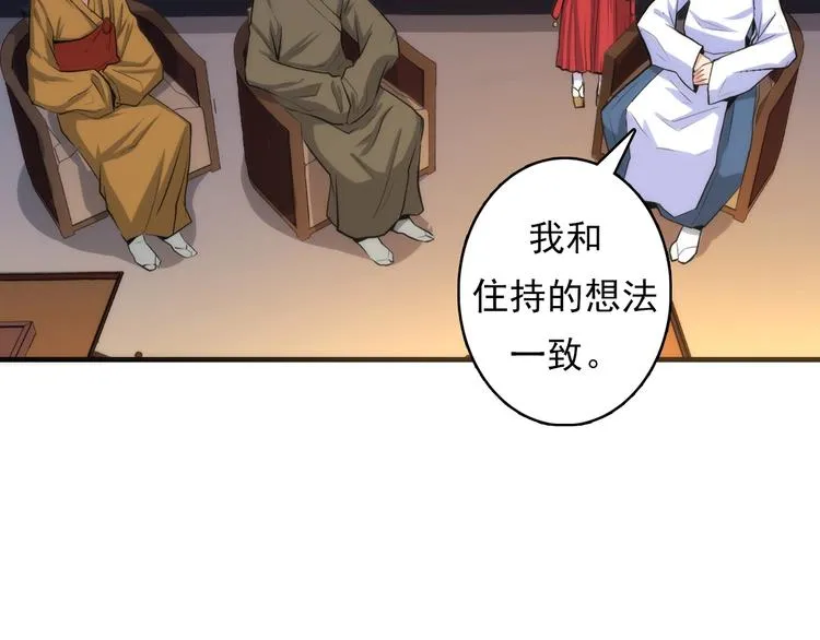 第15话 邀请函 第75页