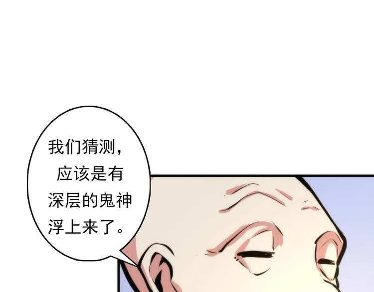 第15话 邀请函 第78页