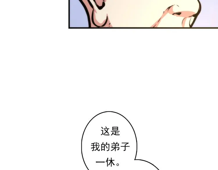 第15话 邀请函 第79页