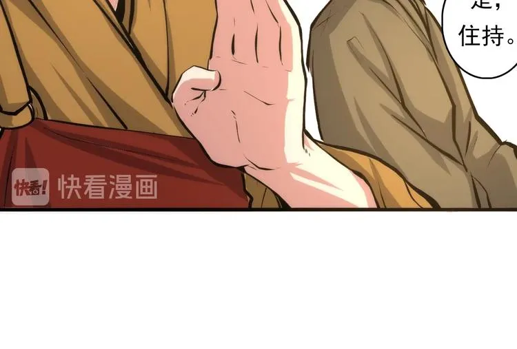 第15话 邀请函 第81页