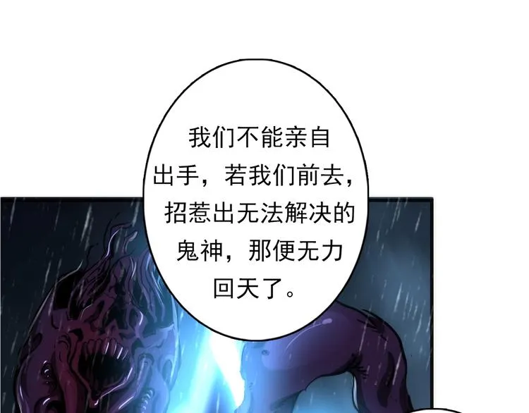 第15话 邀请函 第84页