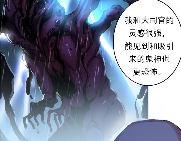 第15话 邀请函 第85页