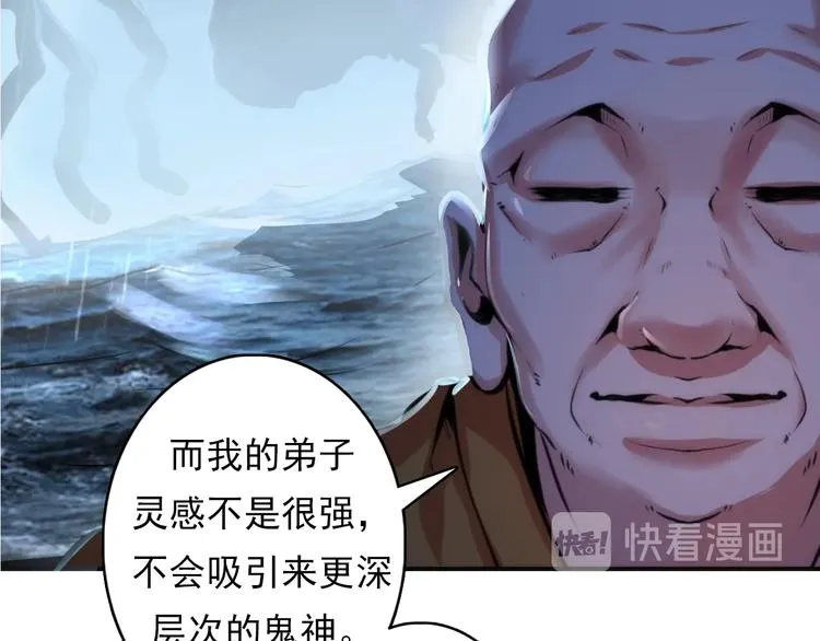 第15话 邀请函 第86页