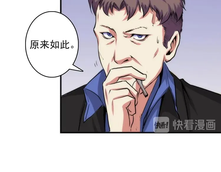 第15话 邀请函 第90页