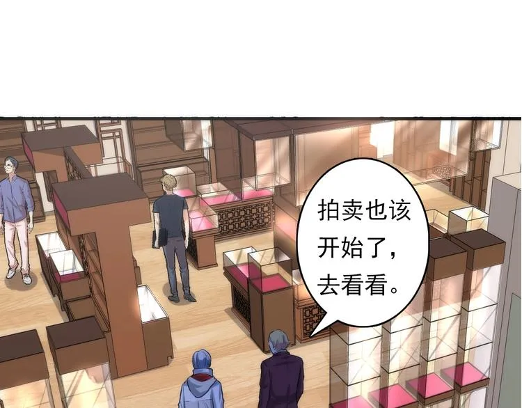 第15话 邀请函 第95页