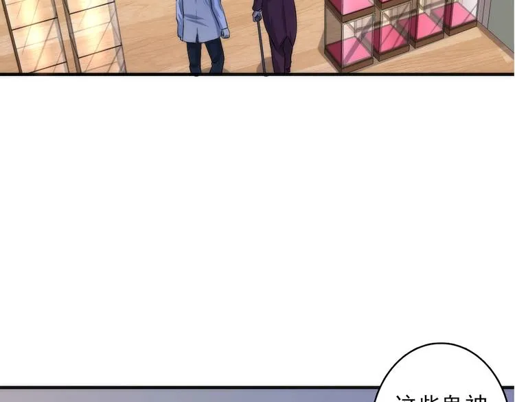 第15话 邀请函 第96页