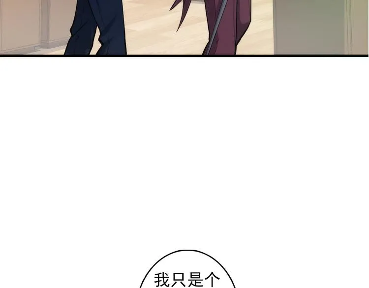 第15话 邀请函 第98页