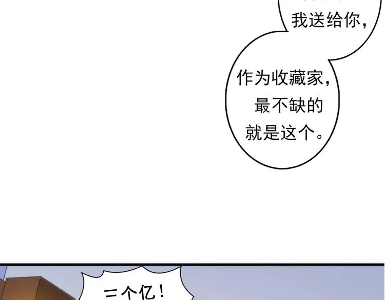 第15话 邀请函 第100页