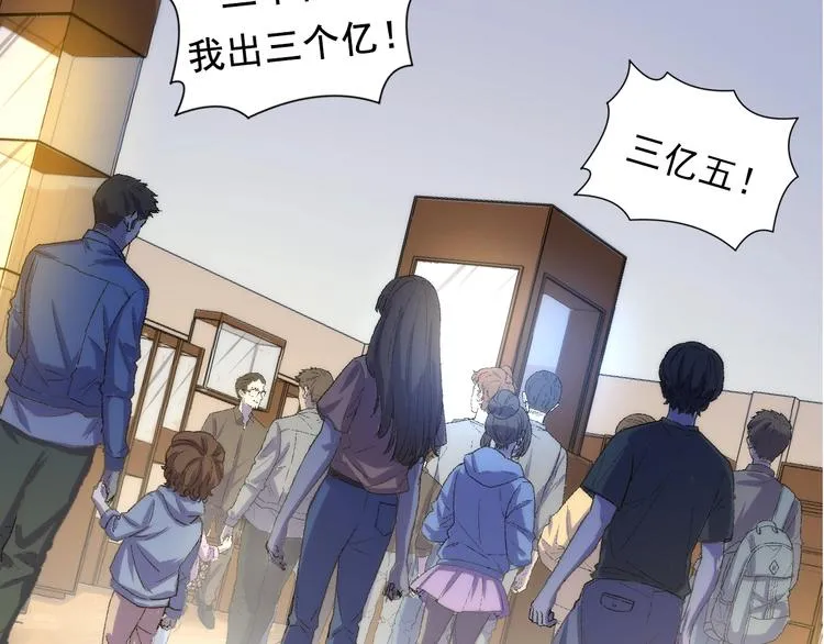 第15话 邀请函 第101页