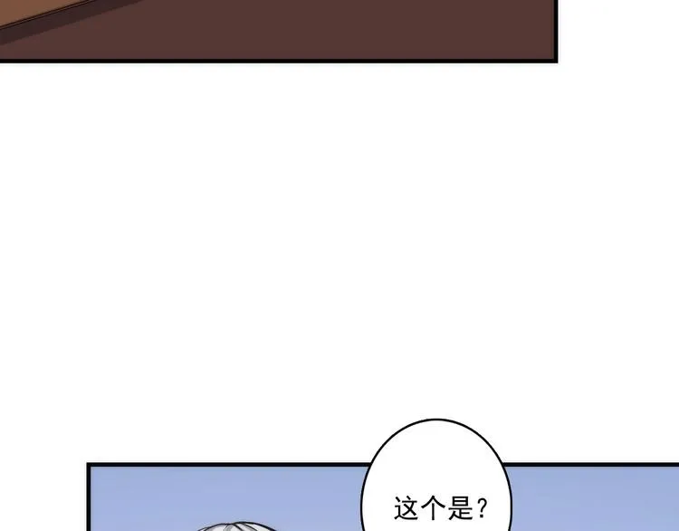第15话 邀请函 第104页