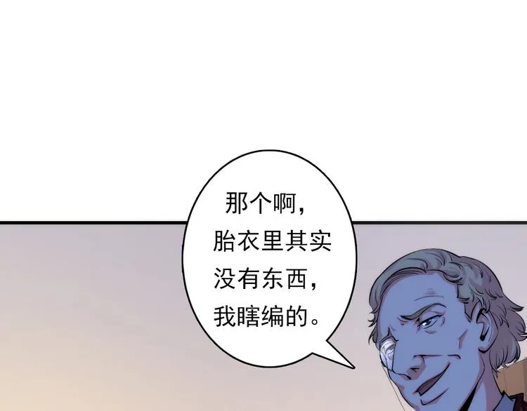 第15话 邀请函 第107页
