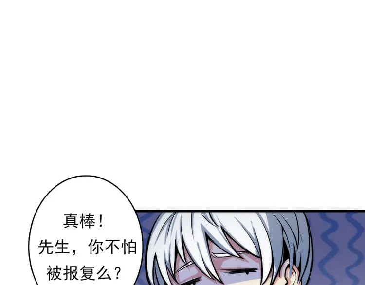 第15话 邀请函 第109页