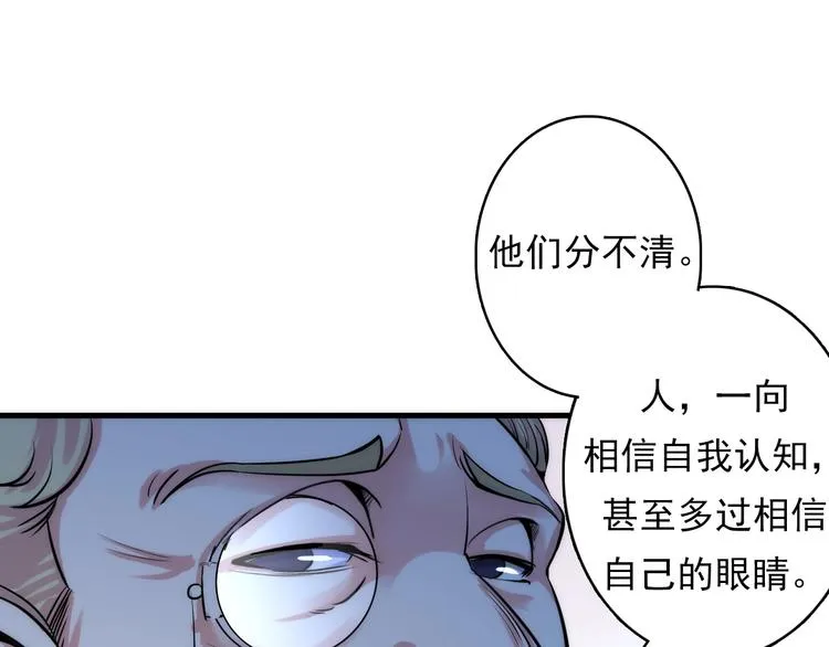 第15话 邀请函 第111页