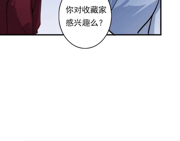 第15话 邀请函 第114页