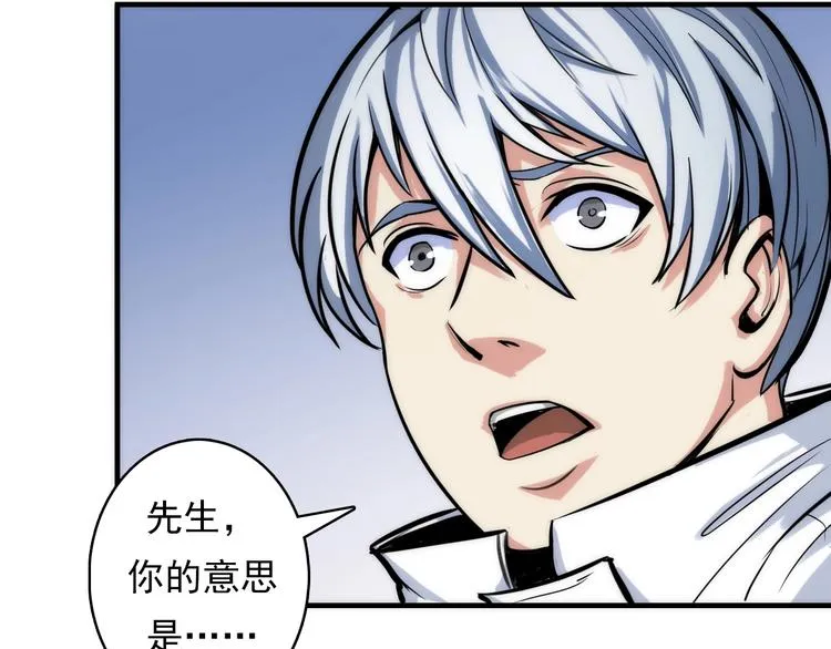 第15话 邀请函 第115页
