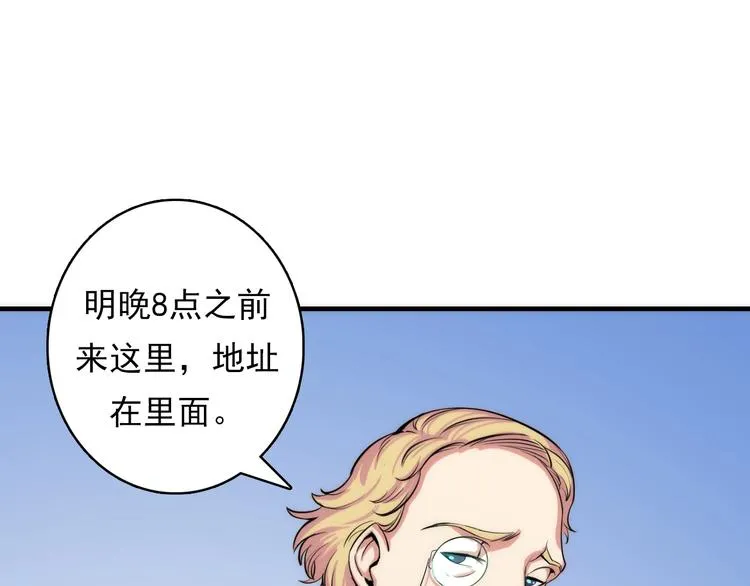 第15话 邀请函 第117页