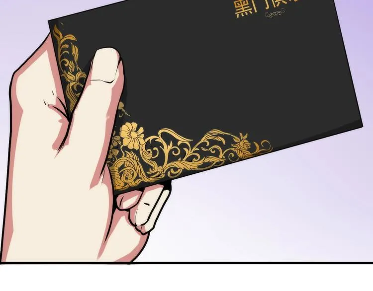 第15话 邀请函 第120页