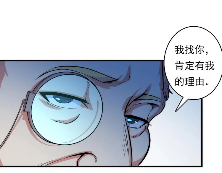 第15话 邀请函 第123页