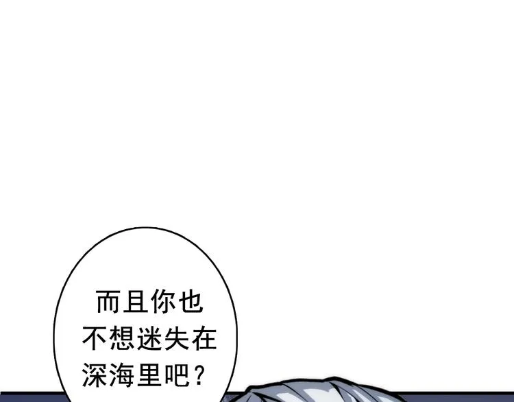 第15话 邀请函 第124页