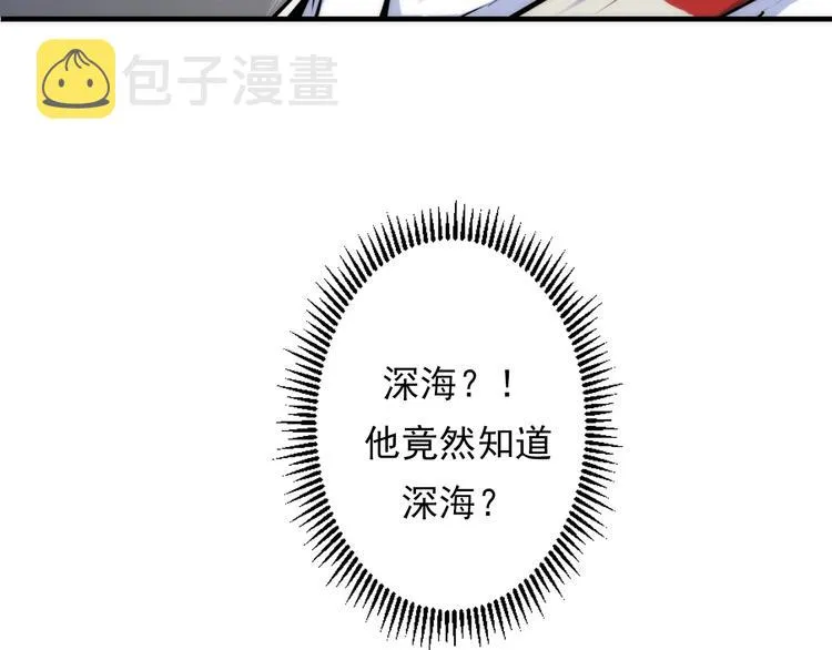 第15话 邀请函 第126页