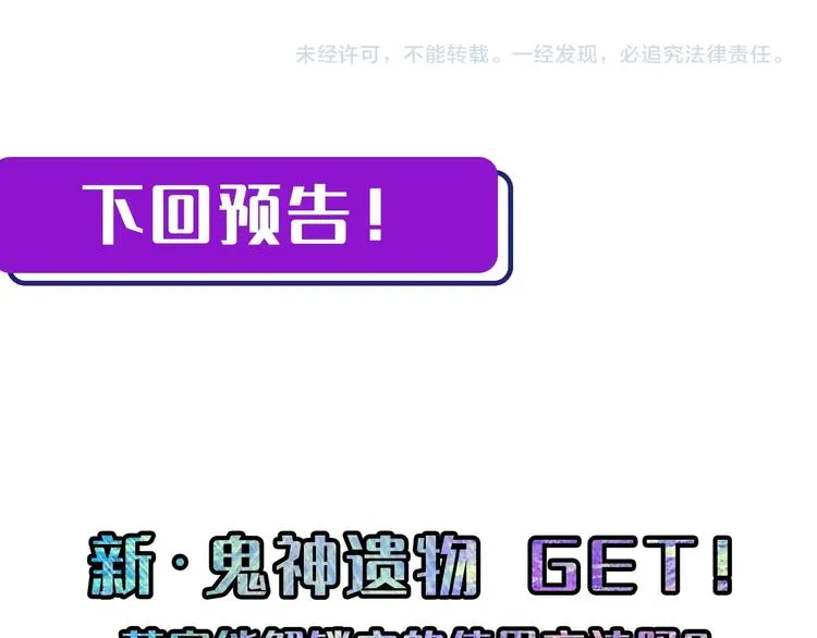 第15话 邀请函 第128页