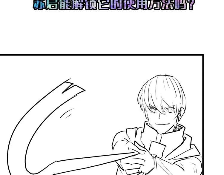 第15话 邀请函 第129页