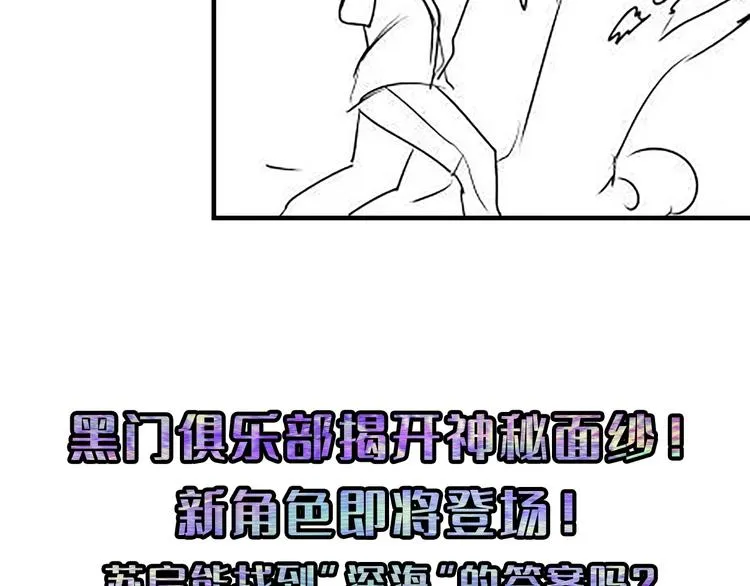 第15话 邀请函 第131页