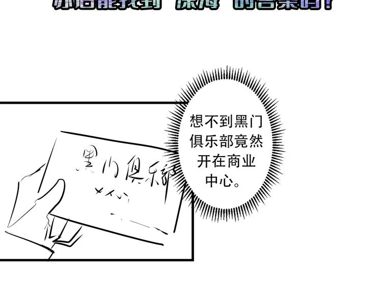 第15话 邀请函 第132页