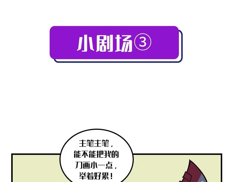 第15话 邀请函 第136页