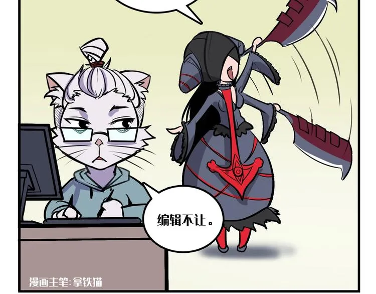 第15话 邀请函 第137页