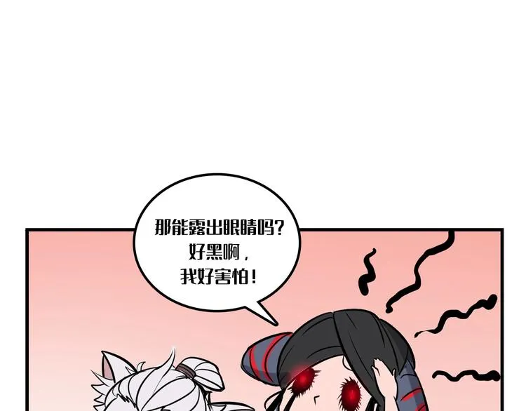 第15话 邀请函 第138页