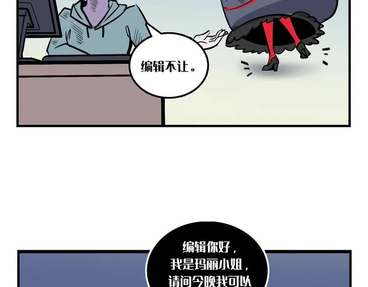 第15话 邀请函 第141页