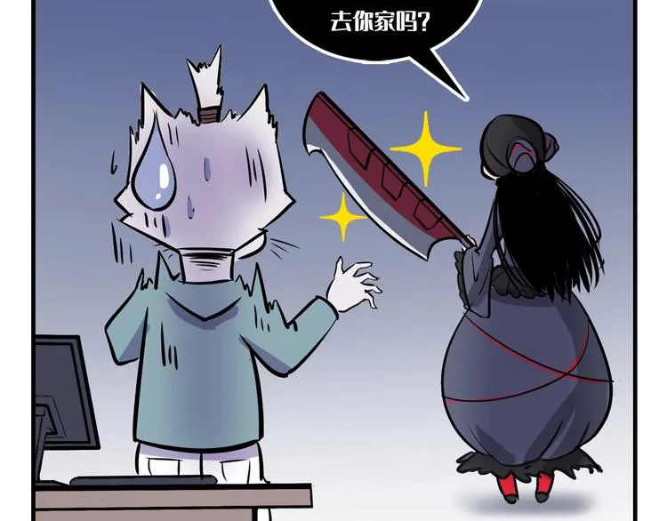 第15话 邀请函 第142页