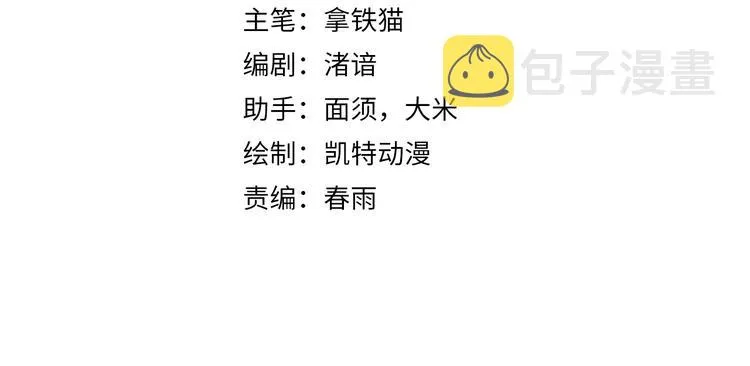 第16话 疯狂仙境的不老者 第4页