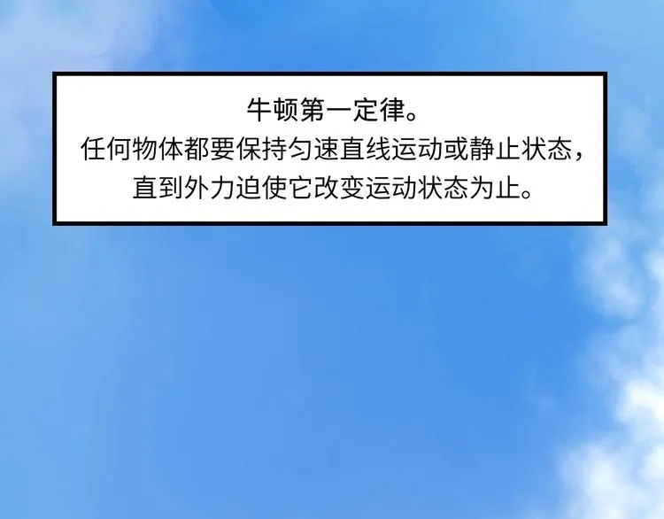 第16话 疯狂仙境的不老者 第5页