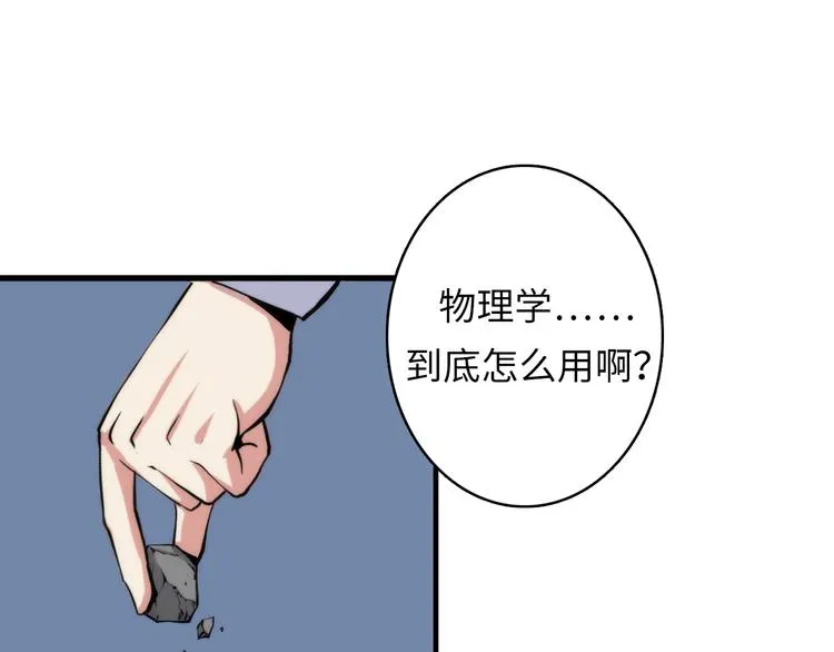 第16话 疯狂仙境的不老者 第10页