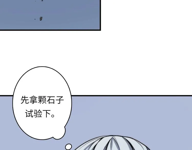 第16话 疯狂仙境的不老者 第11页