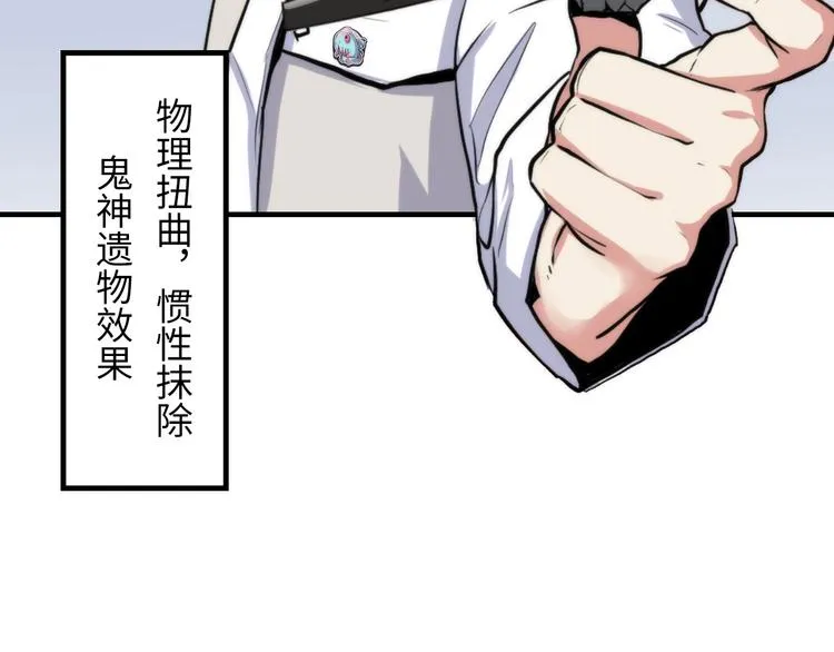 第16话 疯狂仙境的不老者 第13页