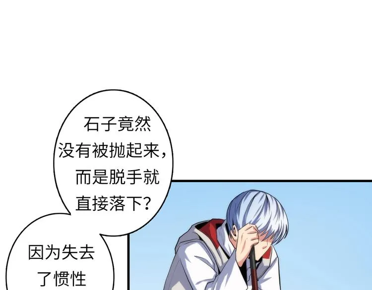 第16话 疯狂仙境的不老者 第18页