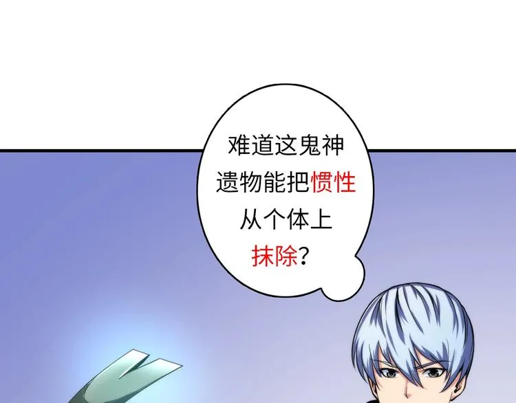 第16话 疯狂仙境的不老者 第20页