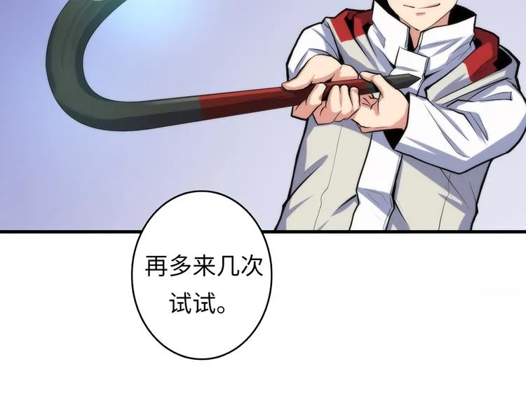 第16话 疯狂仙境的不老者 第21页