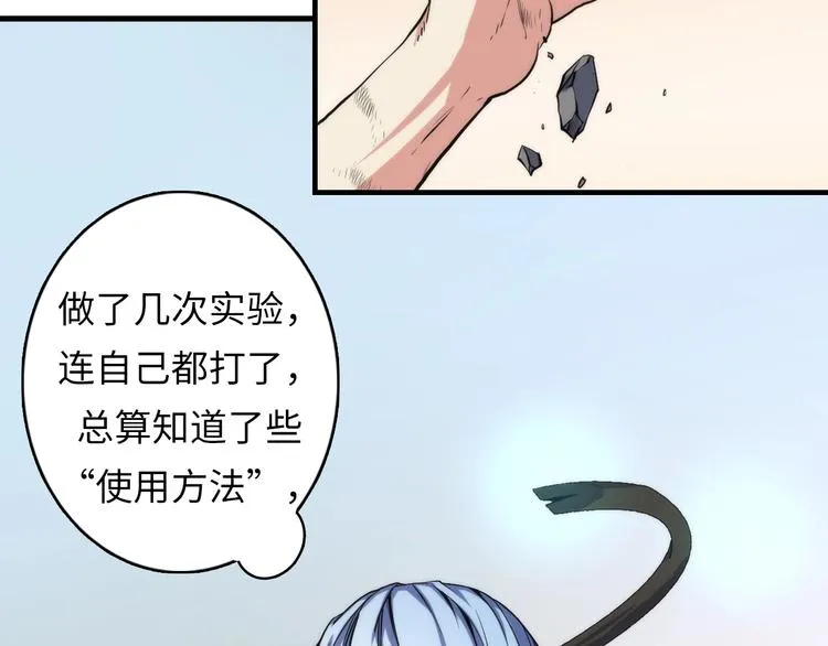 第16话 疯狂仙境的不老者 第24页