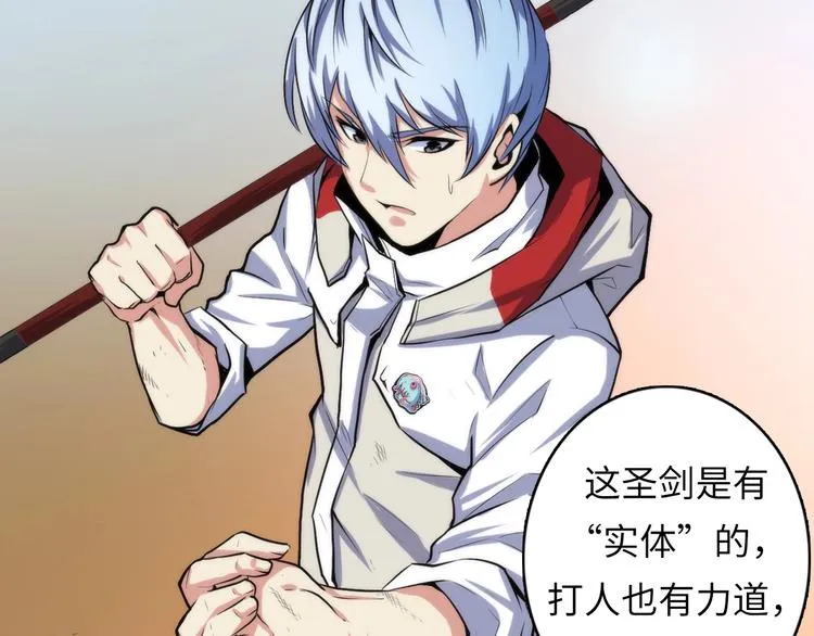第16话 疯狂仙境的不老者 第25页