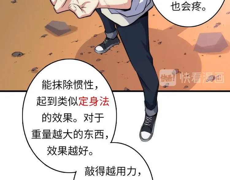 第16话 疯狂仙境的不老者 第26页