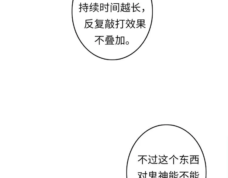 第16话 疯狂仙境的不老者 第27页