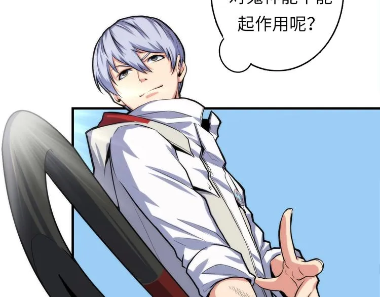 第16话 疯狂仙境的不老者 第28页