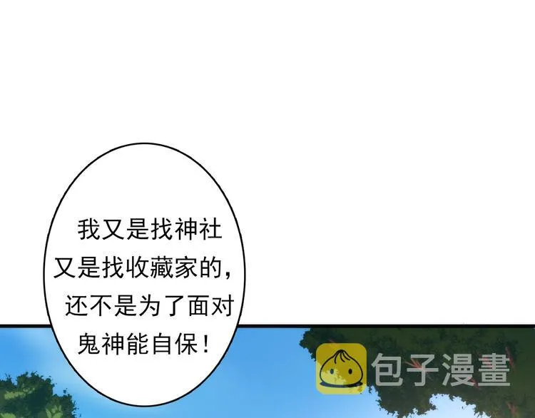 第16话 疯狂仙境的不老者 第30页
