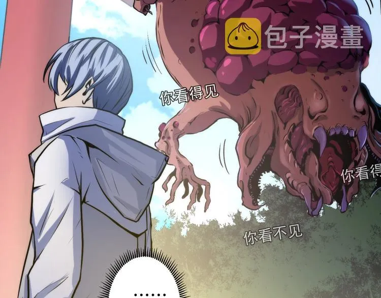 第16话 疯狂仙境的不老者 第35页
