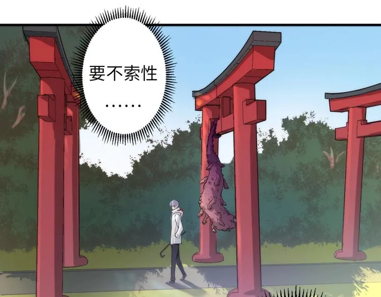 第16话 疯狂仙境的不老者 第37页
