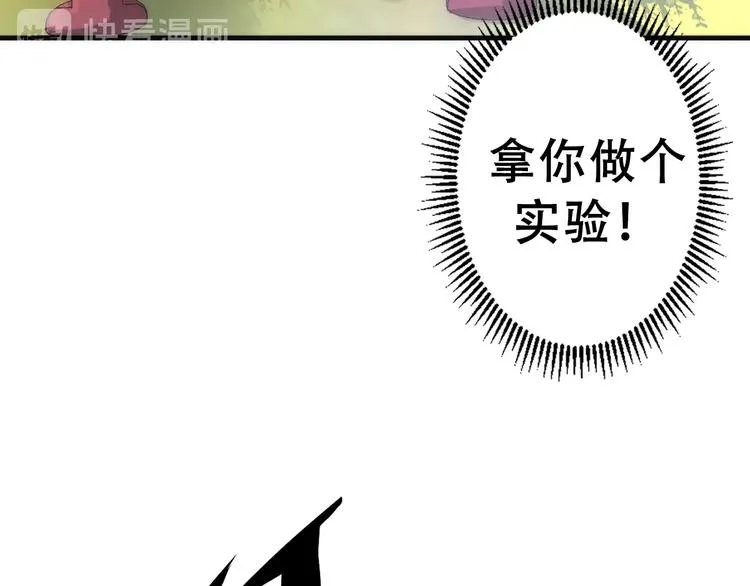 第16话 疯狂仙境的不老者 第38页